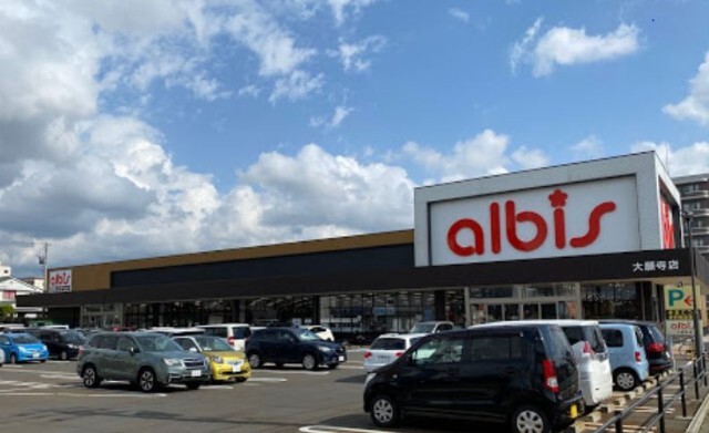 スーパー　ａｌｂｉｓ高木店（スーパー）まで239m