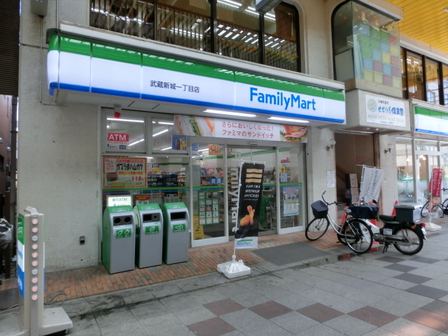 コンビニ　ファミリーマート武蔵新城駅西店（コンビニ）まで752m