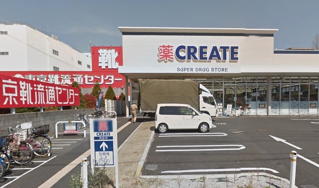 ドラックストア　クリエイトエス・ディー川崎末長店（ドラッグストア）まで1271m