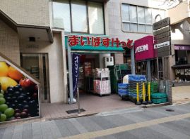 スーパー　まいばすけっと新宿三栄町店（スーパー）まで203m