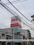 その他　コジマビックカメラ上板橋店（その他）まで993m
