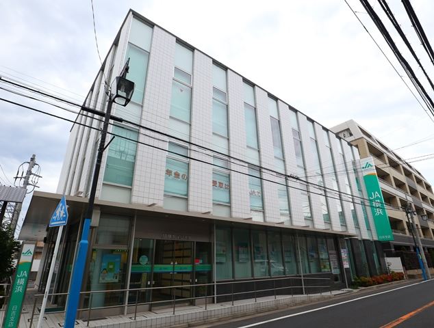 銀行　ＪＡ横浜　日吉支店（銀行）まで790m
