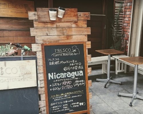 飲食店　カフェ・フレスコ（飲食店）まで235m