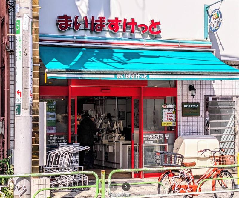 スーパー　まいばすけっと青戸1丁目店（スーパー）まで350m