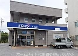 銀行　沖縄海邦銀行泡瀬支店（銀行）まで713m