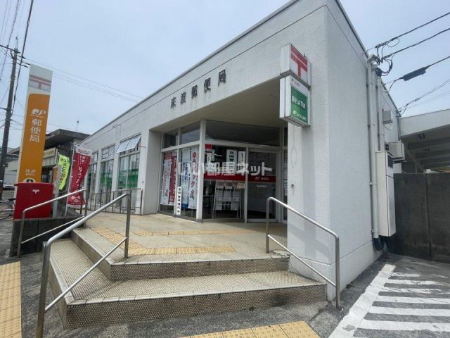 郵便局　床波郵便局（郵便局）まで2033m