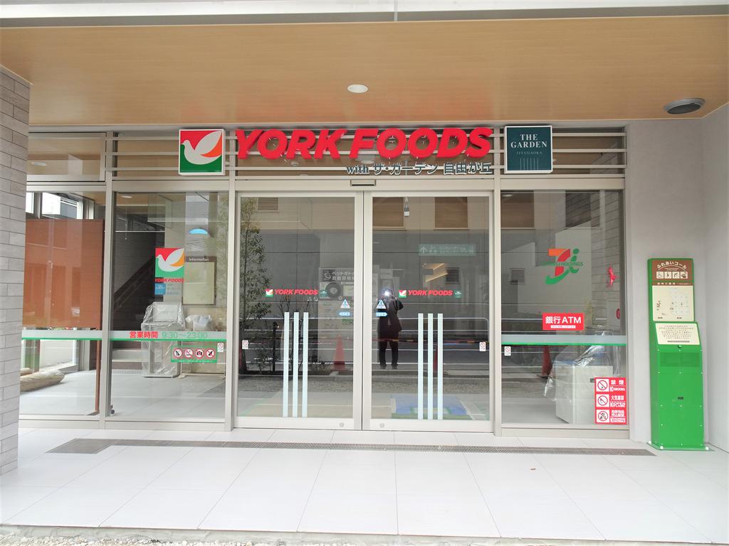 スーパー　YORKFOODS（スーパー）まで5m