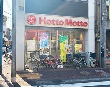 飲食店　ほっともっと雑色店（飲食店）まで664m