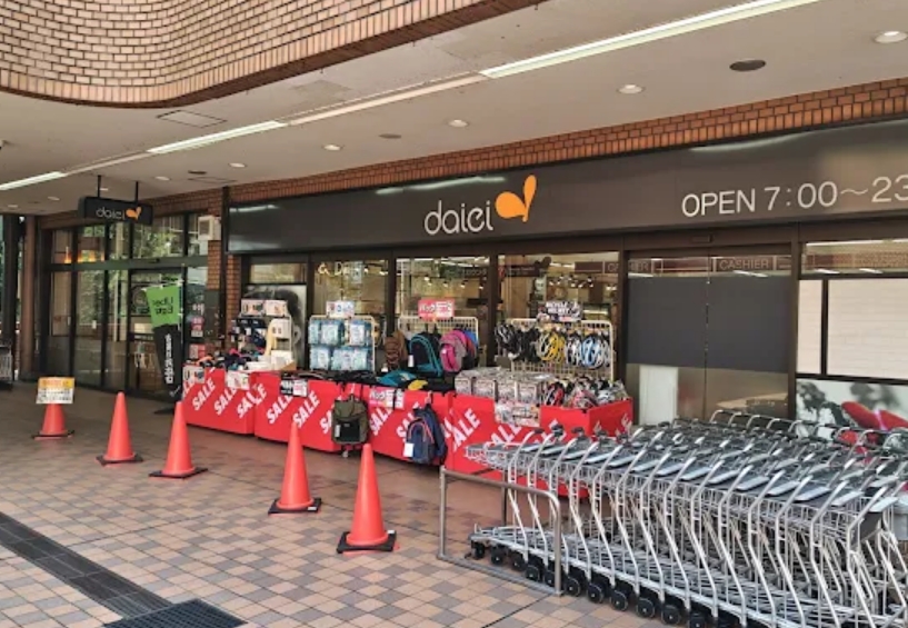 スーパー　ダイエー板橋サンゼリゼ店（スーパー）まで608m