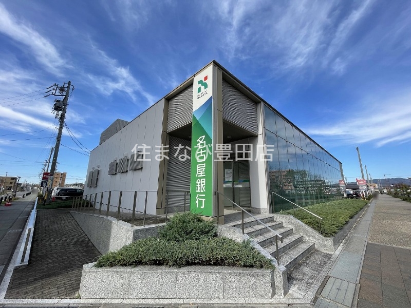 銀行　名古屋銀行豊田浄水支店（銀行）まで750m