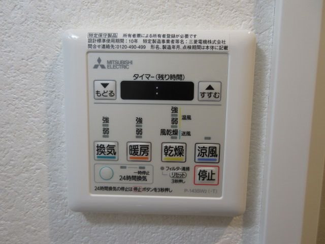 その他設備