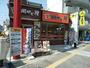 飲食店　街かど屋 西大須店（飲食店）まで567m