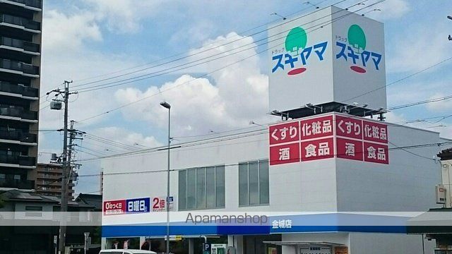 ドラックストア　スギヤマ（ドラッグストア）まで260m