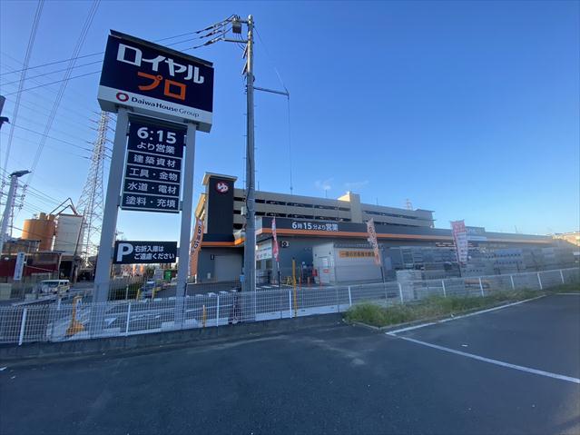 ホームセンター　ロイヤルプロ 草加谷塚（ホームセンター）まで856m
