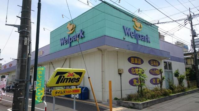 その他　ウェルパーク秋津駅前店（その他）まで765m