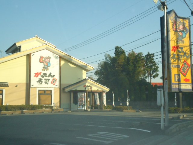 その他　がってん寿司所沢上安松店（その他）まで1415m