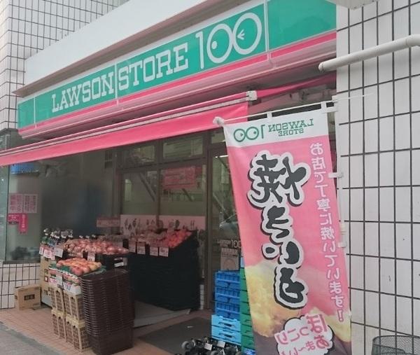 コンビニ　ローソンストア100鹿島田駅前店（コンビニ）まで407m