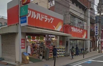 ドラックストア　ツルハドラッグ鹿島田店（ドラッグストア）まで650m