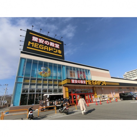 その他　MEGAドン・キホーテ（その他）まで1680m