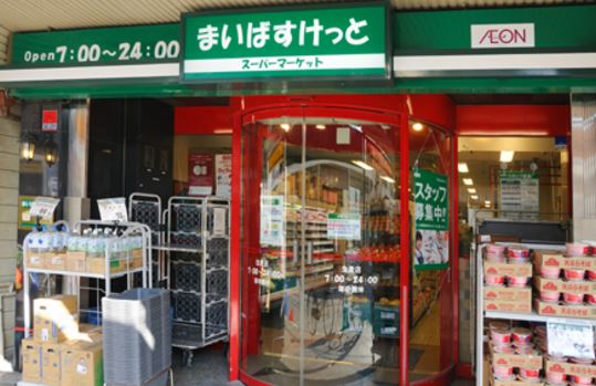 スーパー　まいばすけっと 錦糸町駅北店（スーパー）まで508m