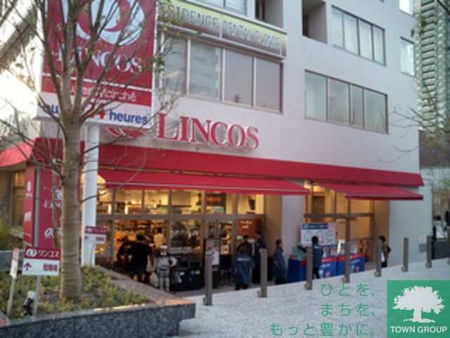スーパー　リンコス高輪店（スーパー）まで200m