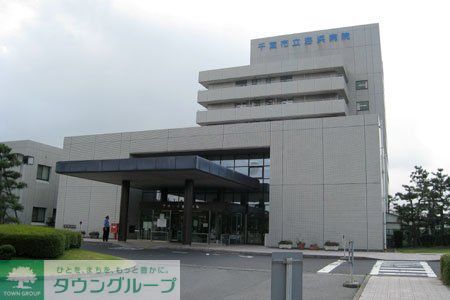 病院　千葉市立海浜病院（病院）まで1800m