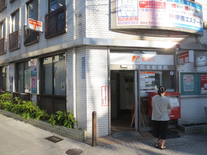 郵便局　郵便局（郵便局）まで330m