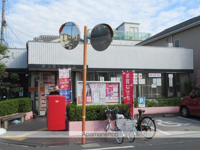 郵便局　吹田昭和郵便局（郵便局）まで153m