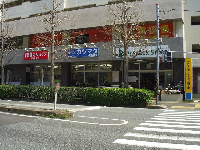 ドラックストア　クスリのカツマタ磯子店（ドラッグストア）まで663m