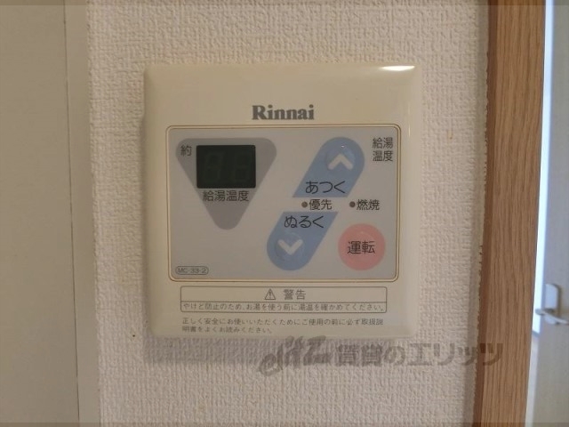 その他設備　給湯器リモコン