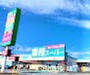 スーパー　業務スーパー厚原店（スーパー）まで952m