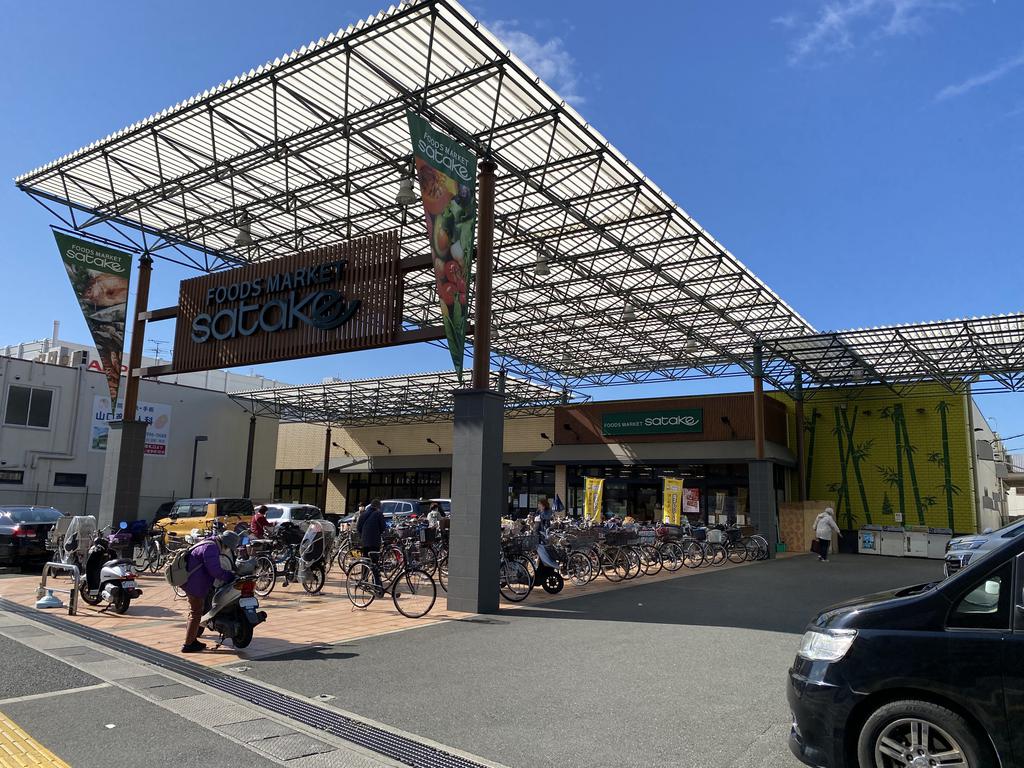 スーパー　Foods　Market　SATAKE久宝寺駅前店（スーパー）まで741m
