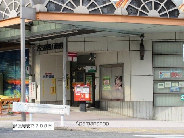 郵便局　郵便局（郵便局）まで700m