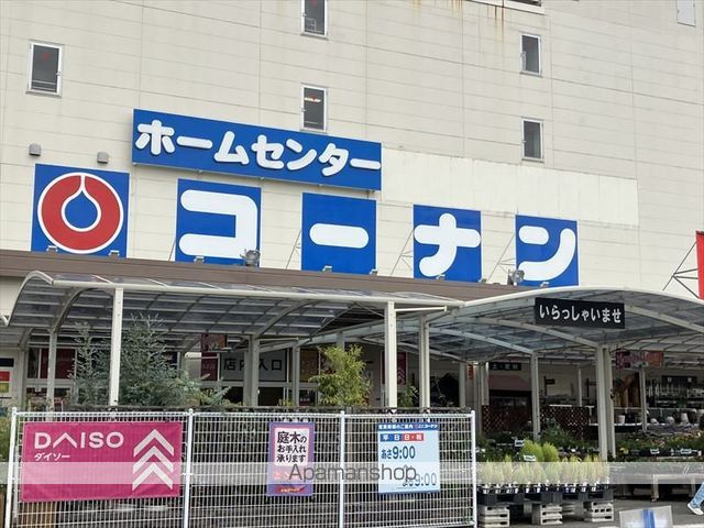 ホームセンター　コーナン 中央林間店(9:30~21:00)（ホームセンター）まで352m