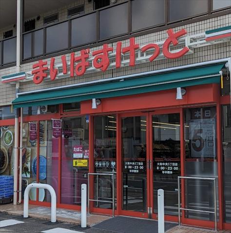 スーパー　まいばすけっと 大和中央５（スーパー）まで491m