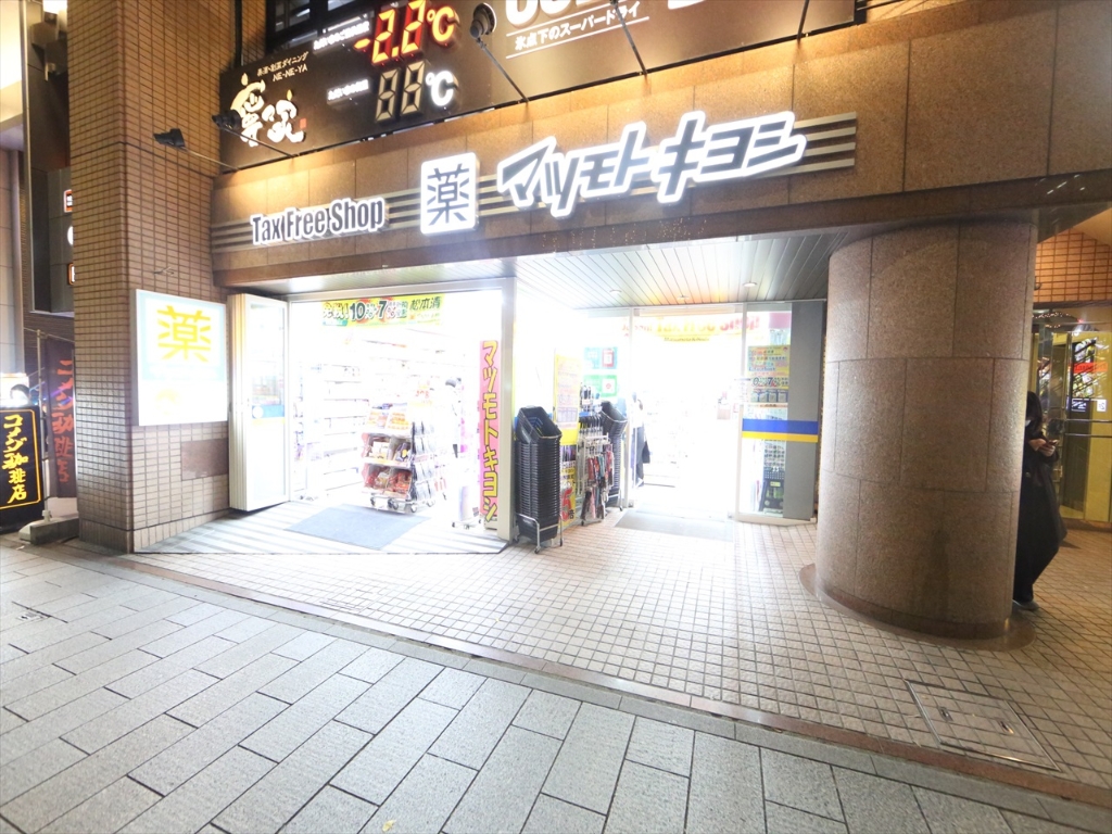 ドラックストア　マツモトキヨシ 広小路栄4丁目店（ドラッグストア）まで220m