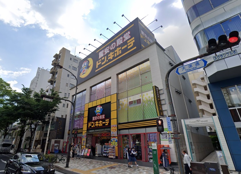 ショッピングセンター　ドン・キホーテ 栄三丁目店（ショッピングセンター）まで800m