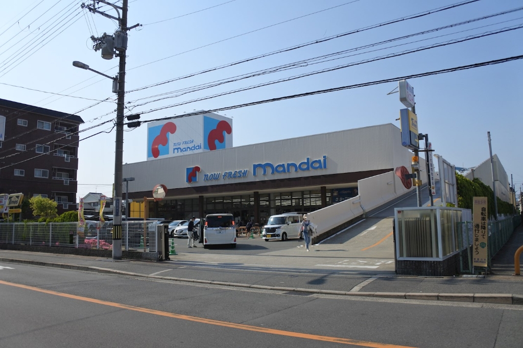 スーパー　mandai(万代) 香里西店（スーパー）まで555m