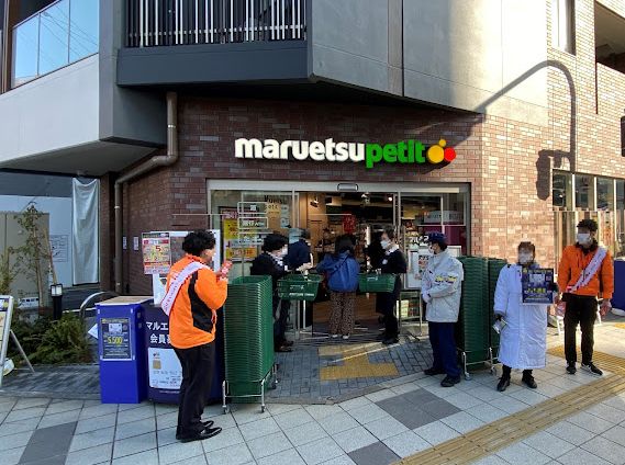 スーパー　マルエツプチ蔵前四丁目店（スーパー）まで308m