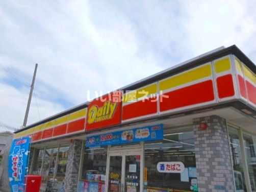 コンビニ　デイリーヤマザキ　高砂荒井店（コンビニ）まで896m