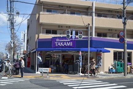 スーパー　プロムナード高見（スーパー）まで570m