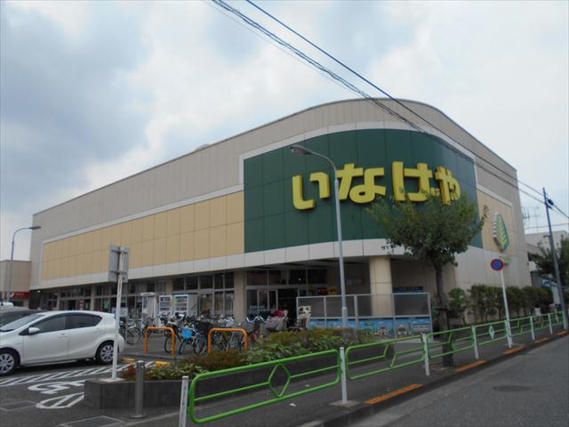 スーパー　（株）いなげや／小平学園西町店（スーパー）まで304m