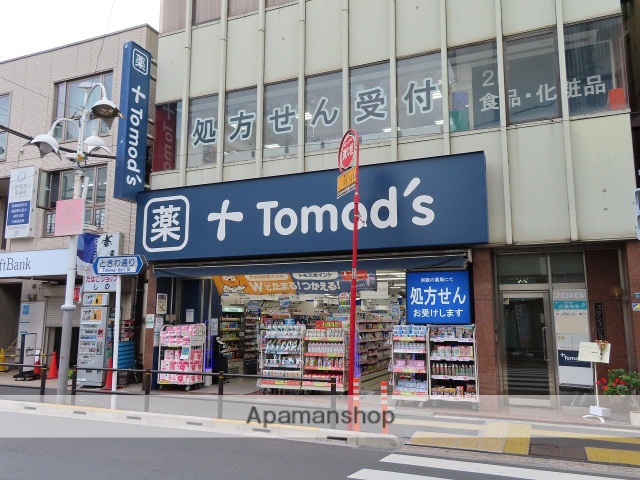 ドラックストア　トモズ 上板橋北口店（ドラッグストア）まで767m