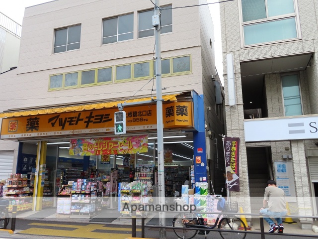 ドラックストア　マツモトキヨシ上板橋北口店（ドラッグストア）まで784m