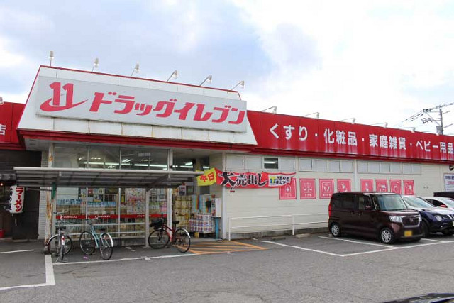 ドラックストア　ドラックイレブン新春日店（ドラッグストア）まで410m