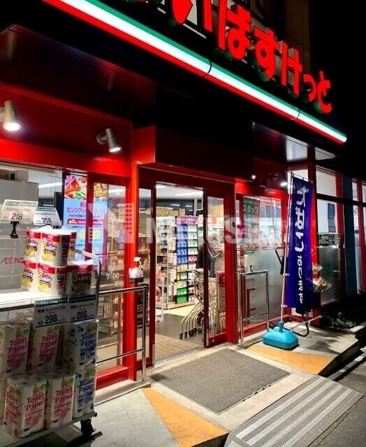 スーパー　まいばすけっと学大駒沢通り店（スーパー）まで180m