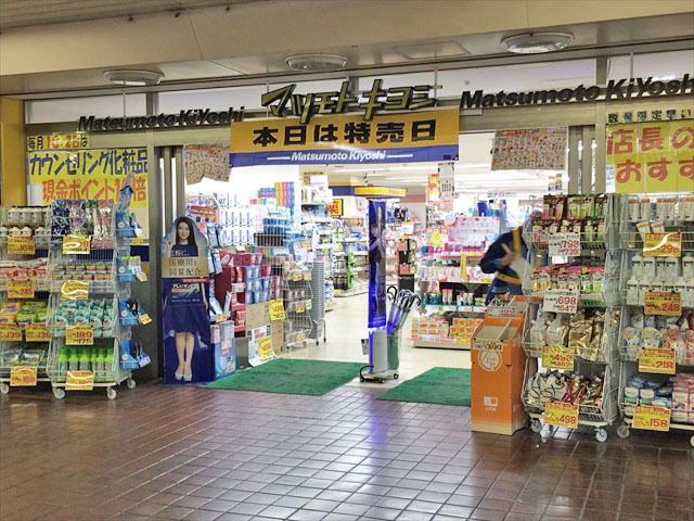 ドラックストア　マツモトキヨシ東武鶴瀬駅ビル店（ドラッグストア）まで490m