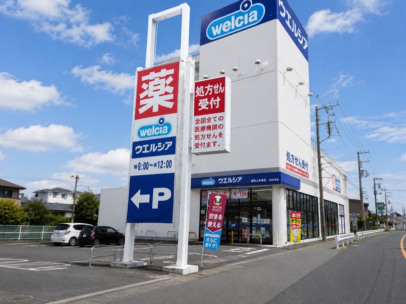 ドラックストア　ウエルシア浦和上木崎店（ドラッグストア）まで1455m