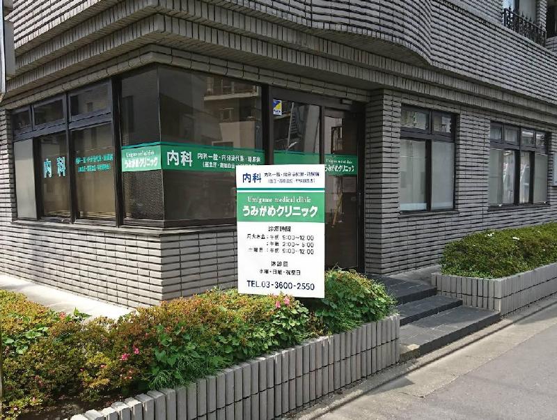 病院　東洋堂医院（病院）まで160m