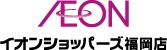 スーパー　イオンショッパーズ福岡店（スーパー）まで552m